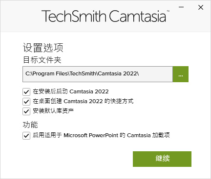 camtasia 2020 camtasia 2020